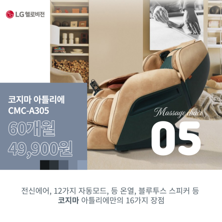 조은렌탈 이미지