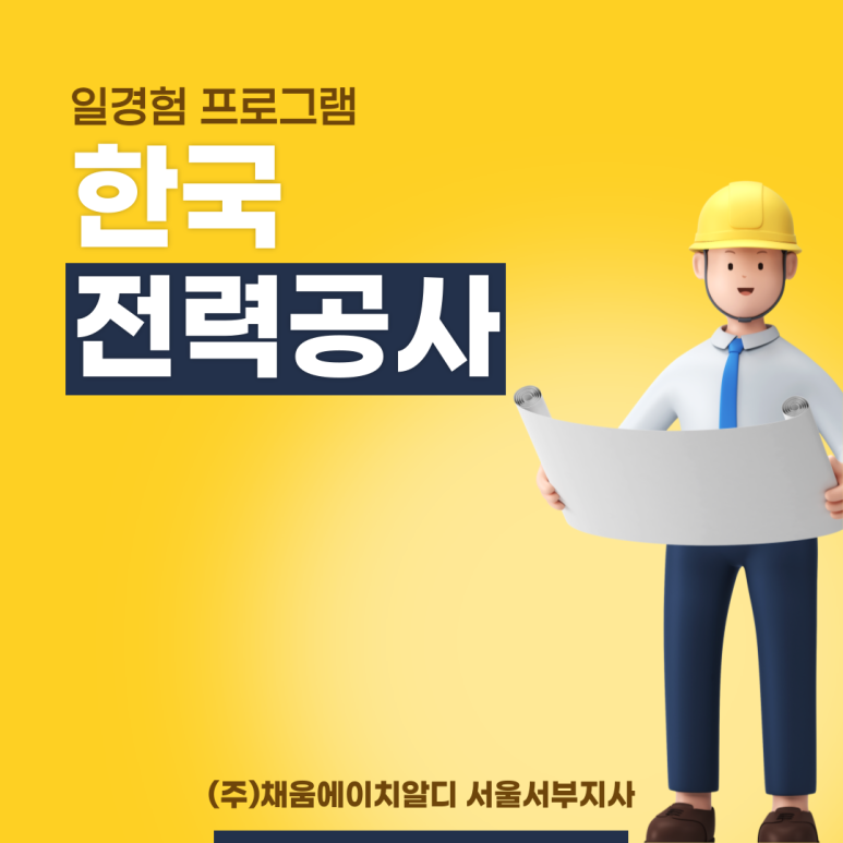 한국에이치알디 이미지