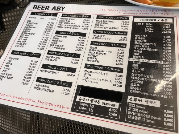 맥주아비대구동천점 이미지