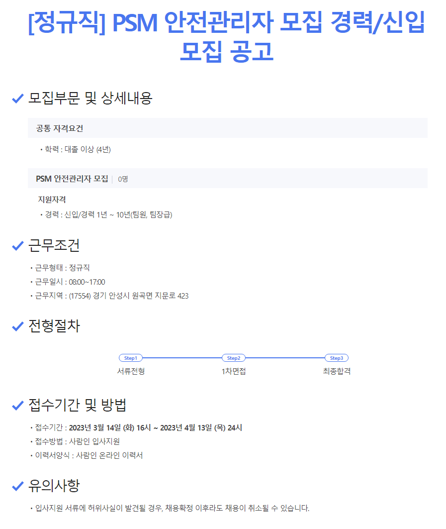 (주)피에스엠 이미지