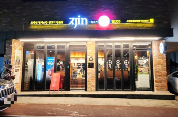 진1926서귀포 이미지