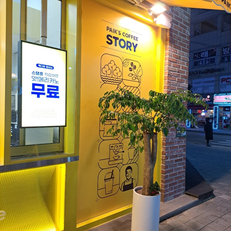 빽다방청주율량 이미지