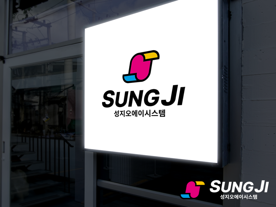 성지오에이시스템 이미지