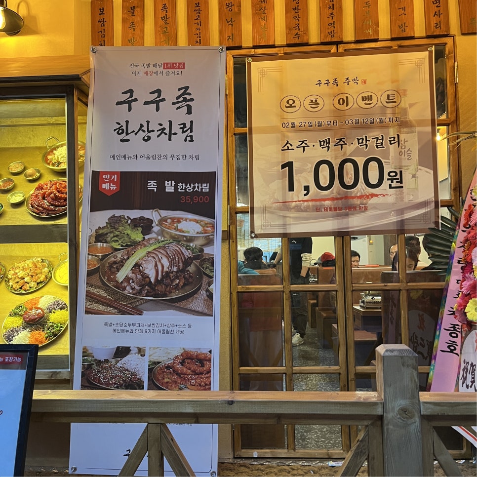 구구족부산 이미지