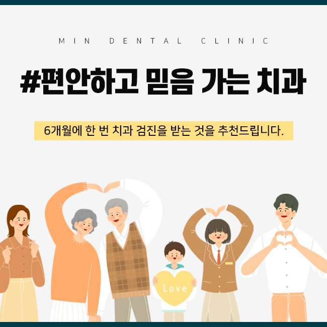 편안한민치과 이미지