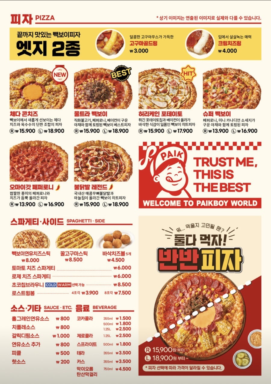 빽보이피자 이미지