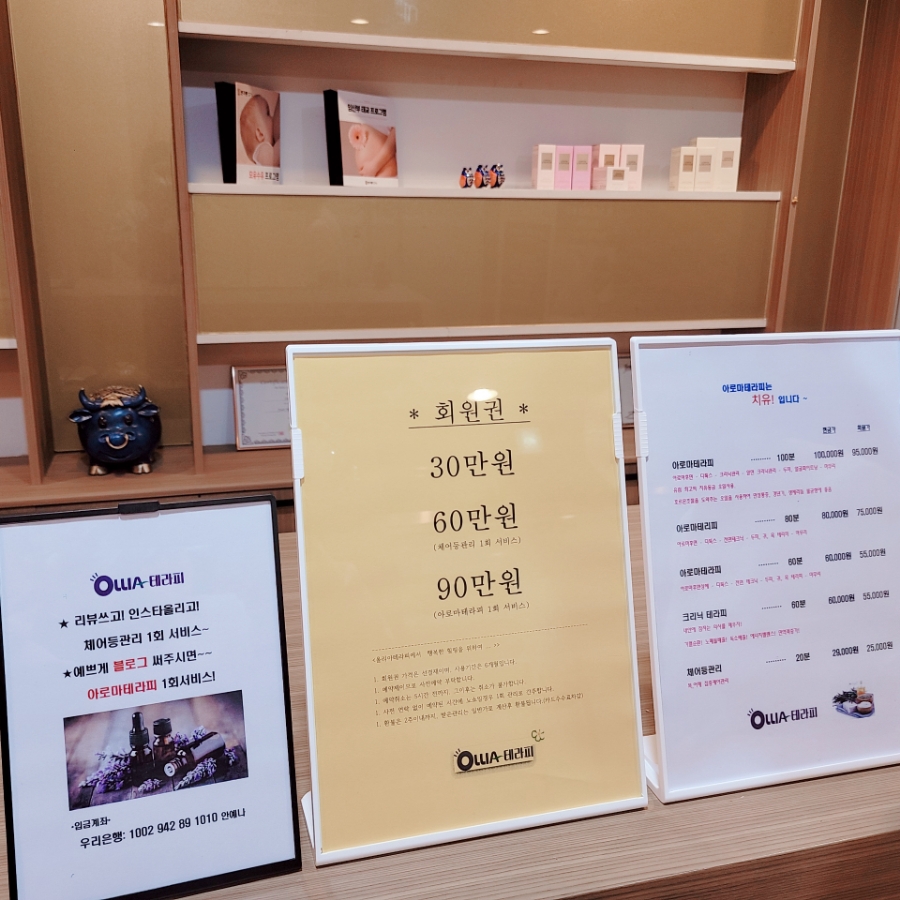 올리아 테라피 이미지