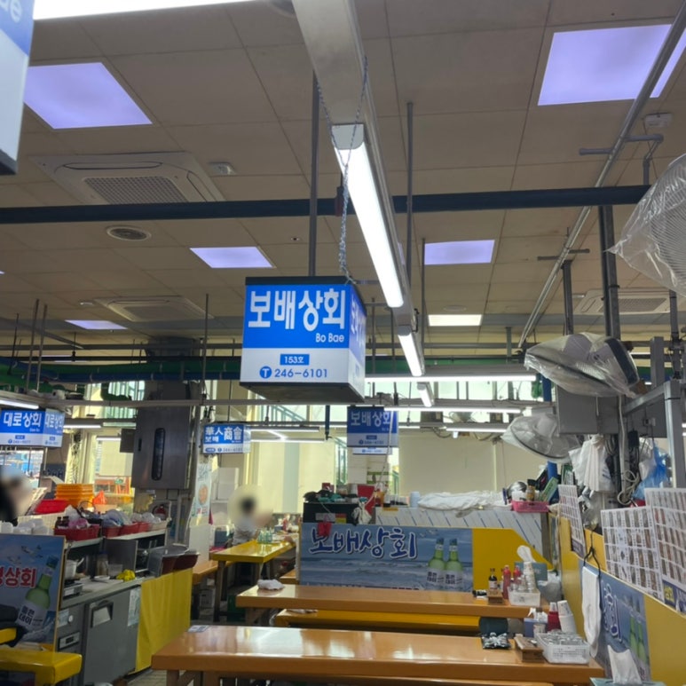 보배상회 이미지