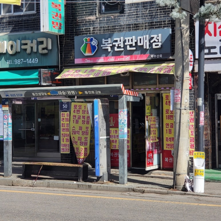차부상회 이미지