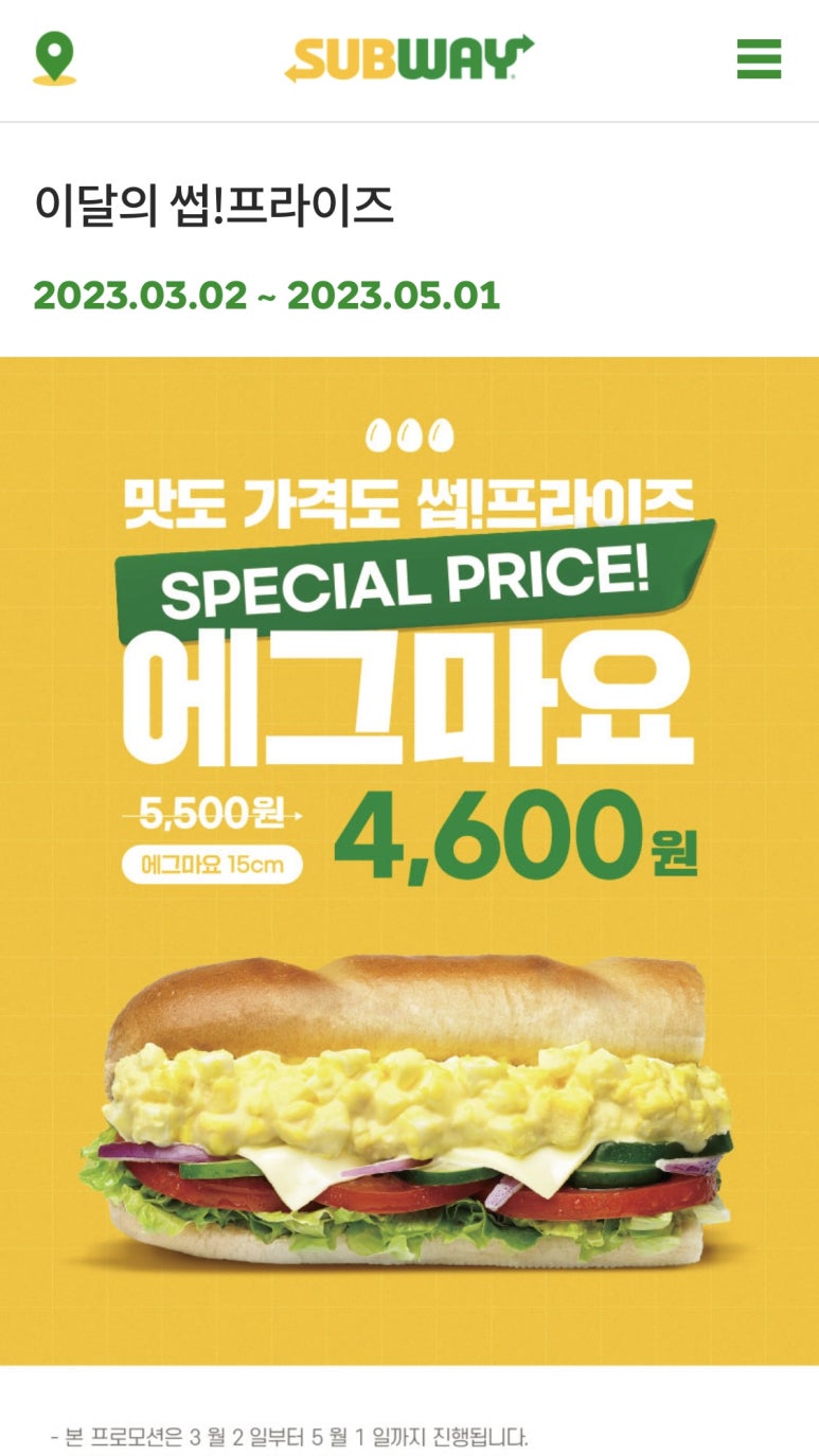 써브웨이양주 이미지