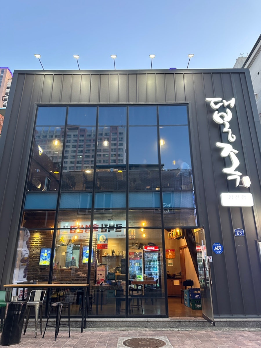 대봉족침산점 이미지