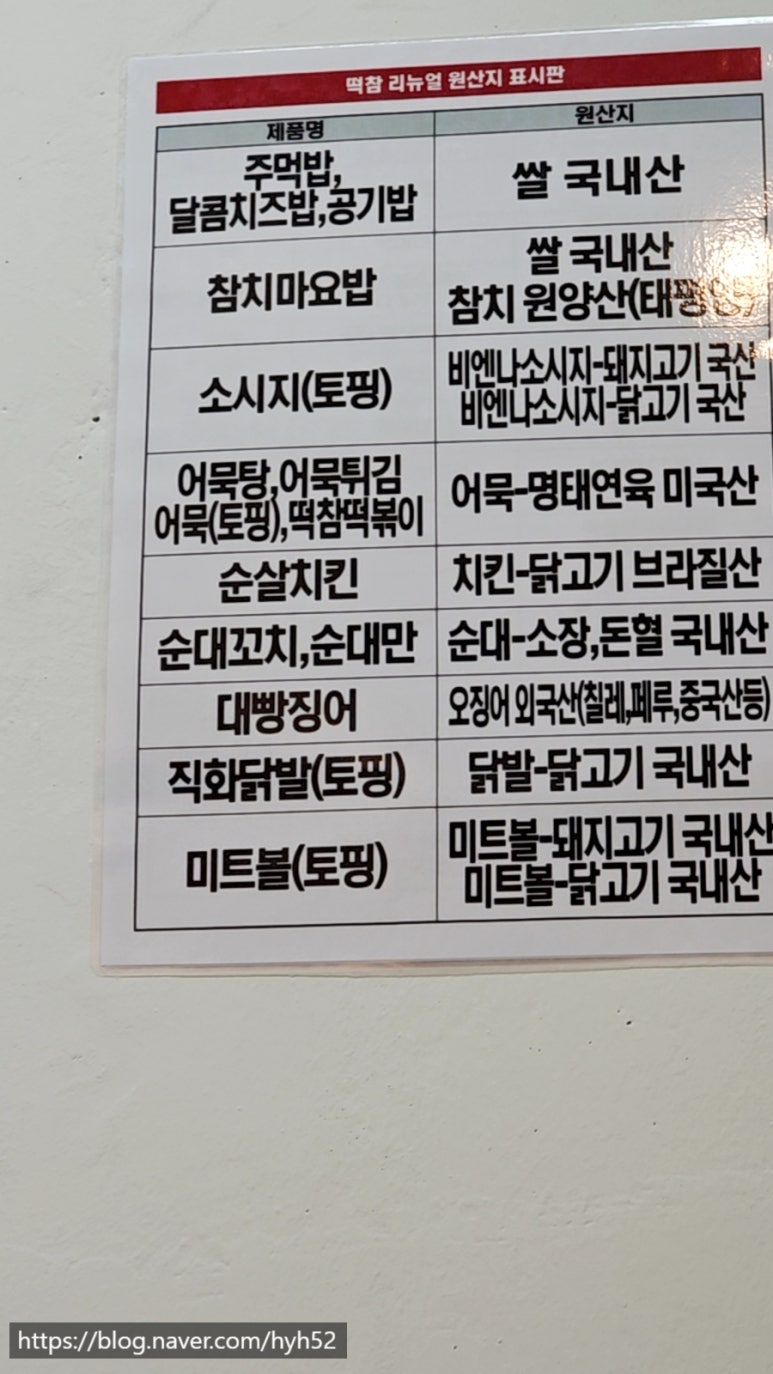 떡볶이참잘하는집떡참광주 이미지