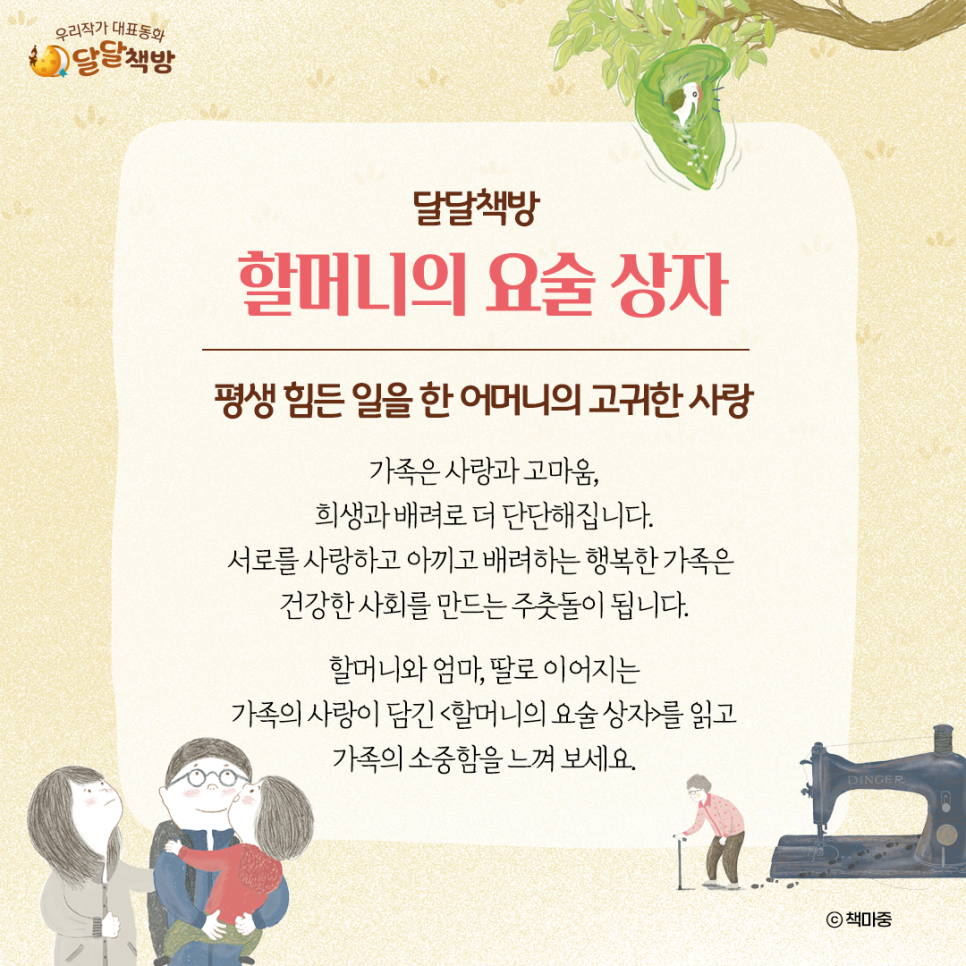 요술상자 이미지