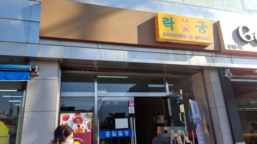 만나탕수육&볶음밥 이미지