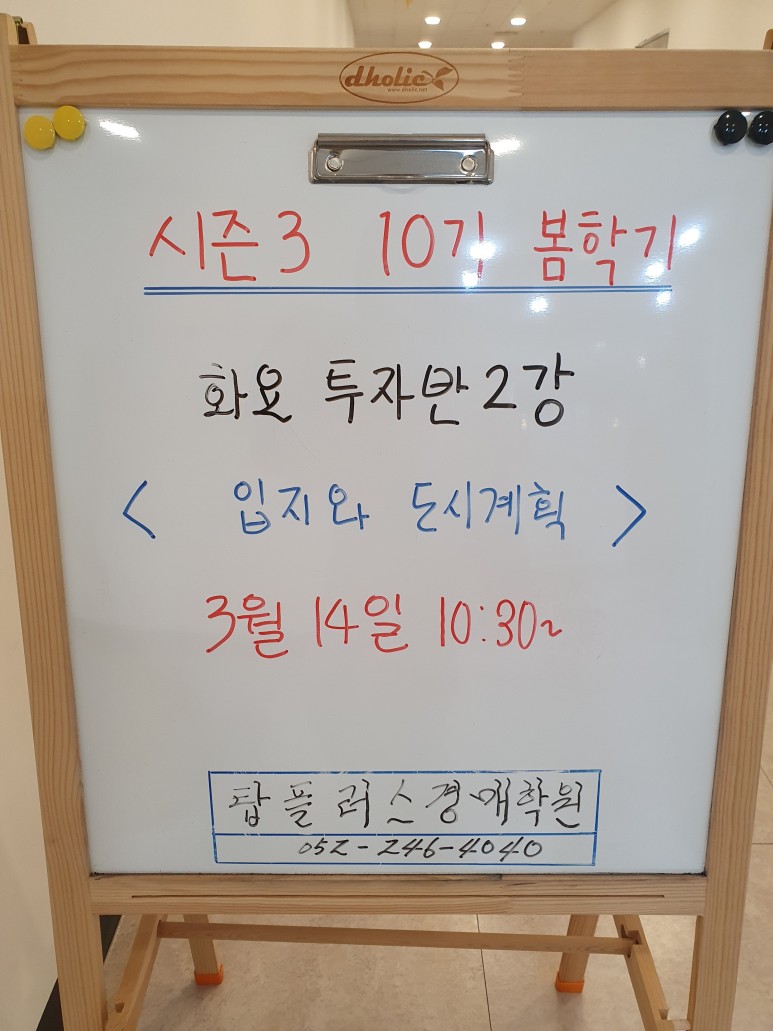 탑플러스경매학원 이미지
