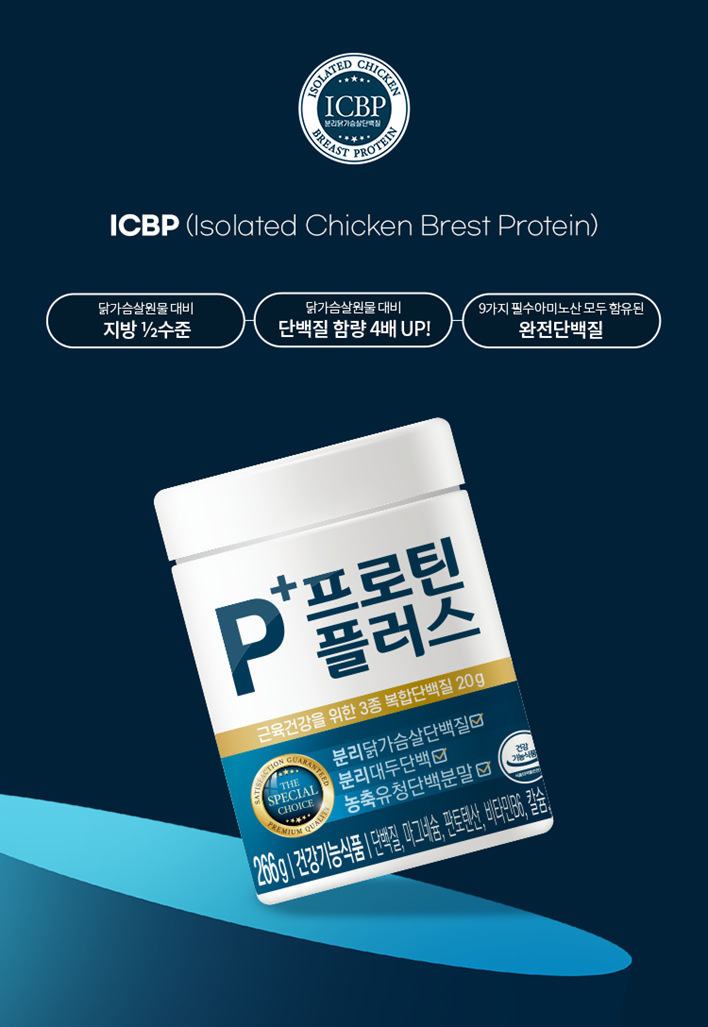 플러스닭 이미지