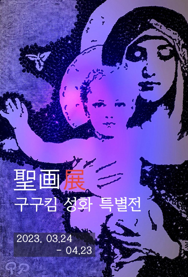 성모아트 이미지