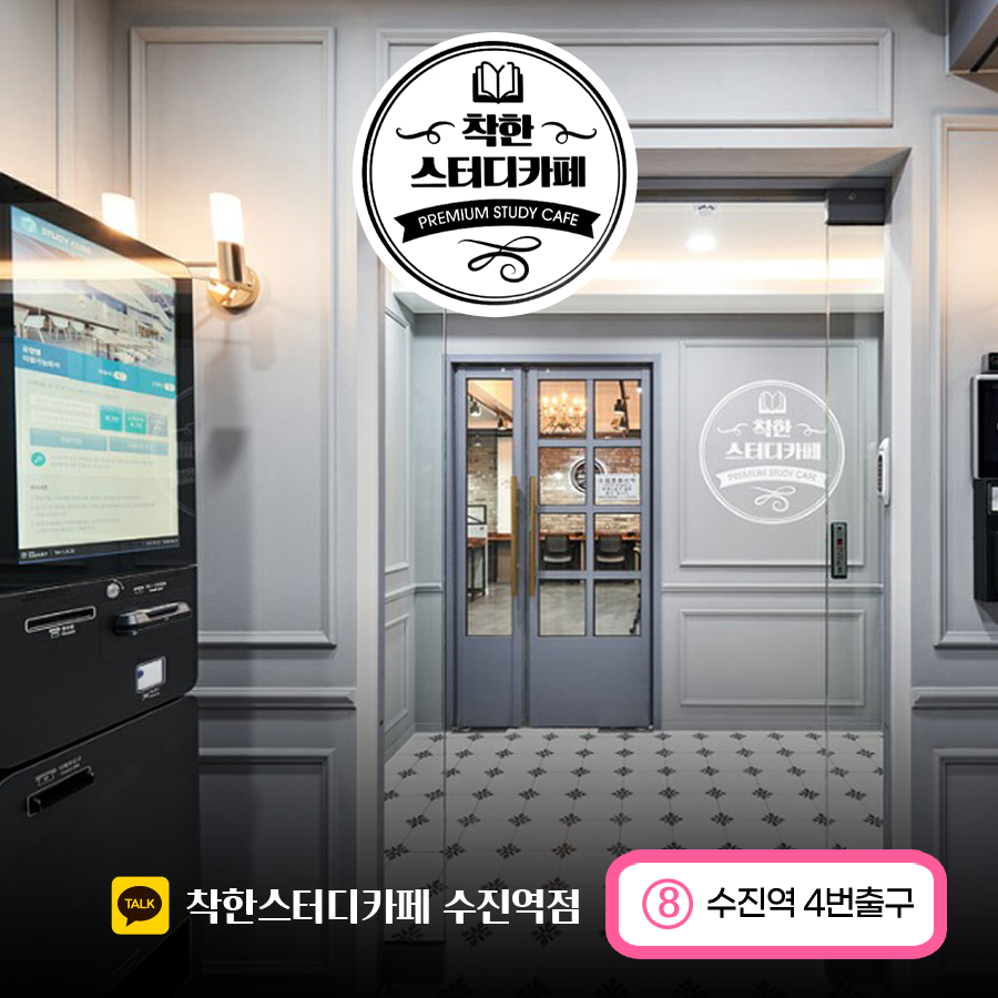 바른공부학습관리스터디카페 이미지