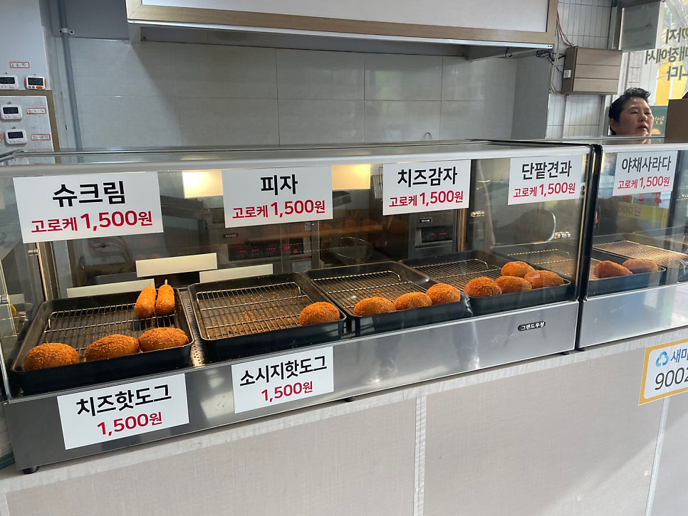 굿스고로케앤꽈배기 이미지