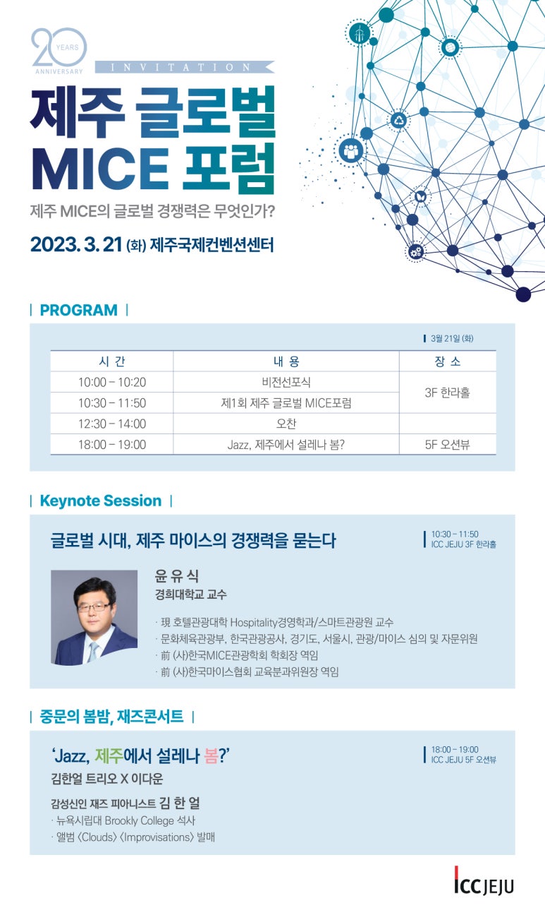 제주글로벌여행 이미지