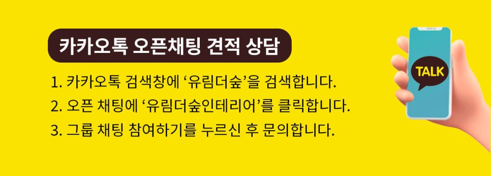 유림더숲인테리어 이미지
