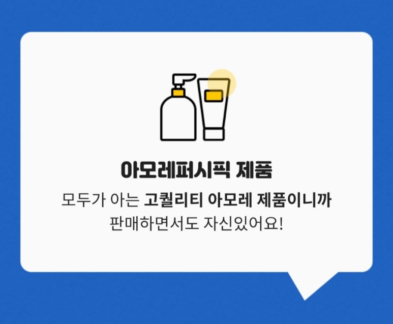 춘천아모레 이미지