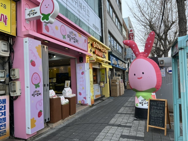 낭만딸기모찌 이미지