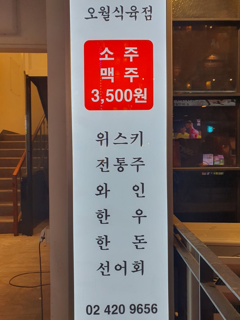 종합식육점 이미지