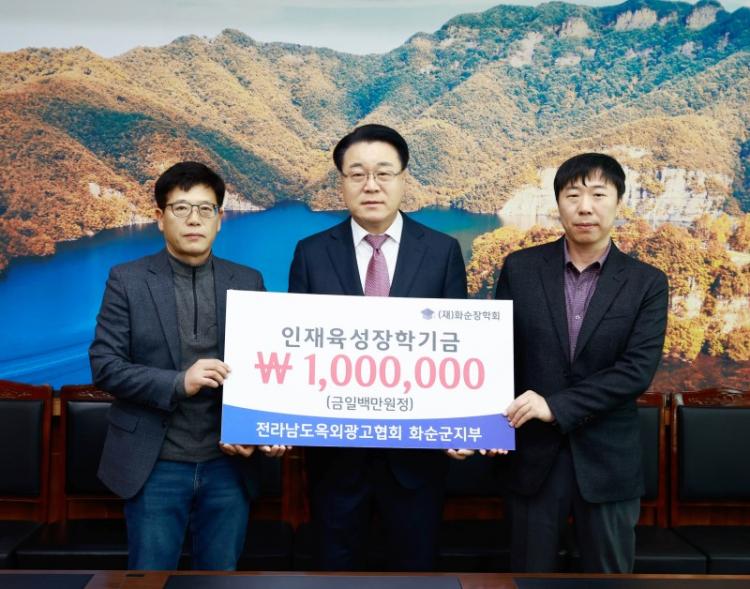 사단법인 전라남도옥외광고협회 이미지