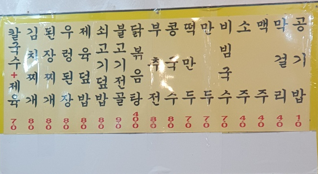 쌍둥이네칼국수 이미지