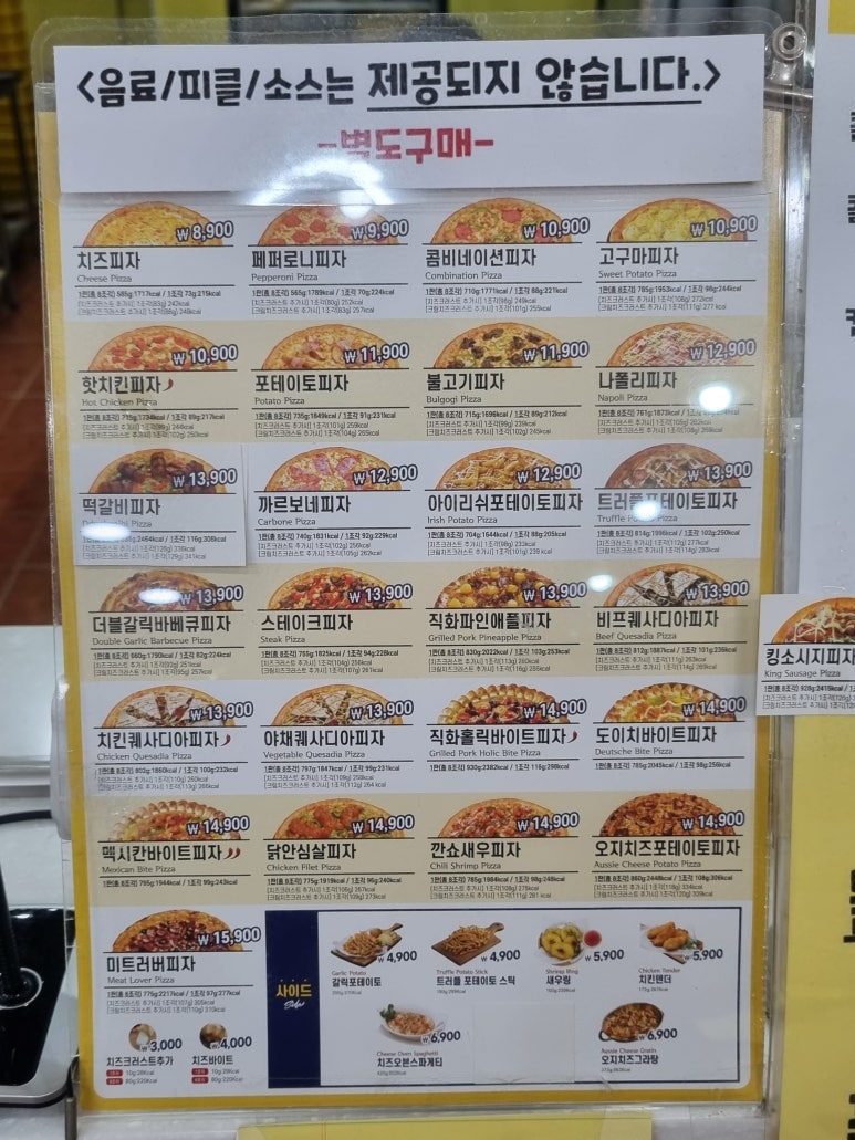피자스쿨김천평화점 이미지