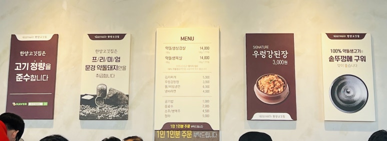 약돌생고기 이미지