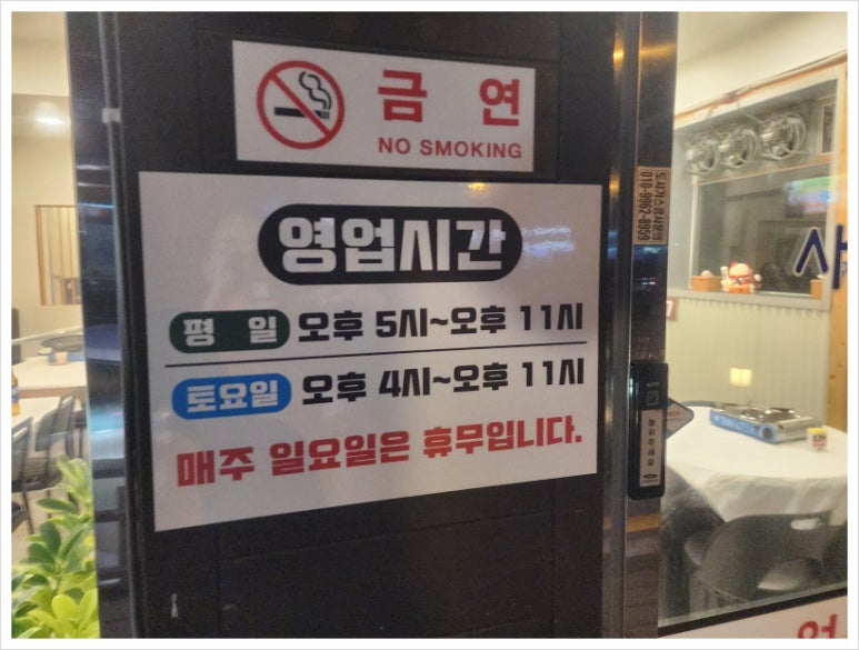 한양냉삼집 이미지