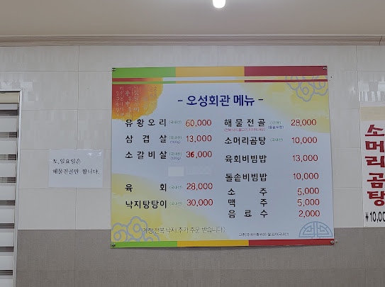 오성회관 이미지