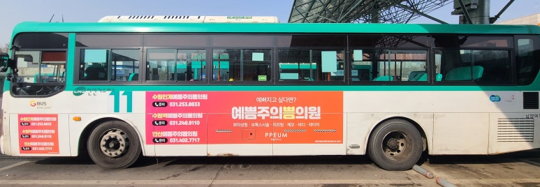 안산예쁨주의쁨의원 이미지