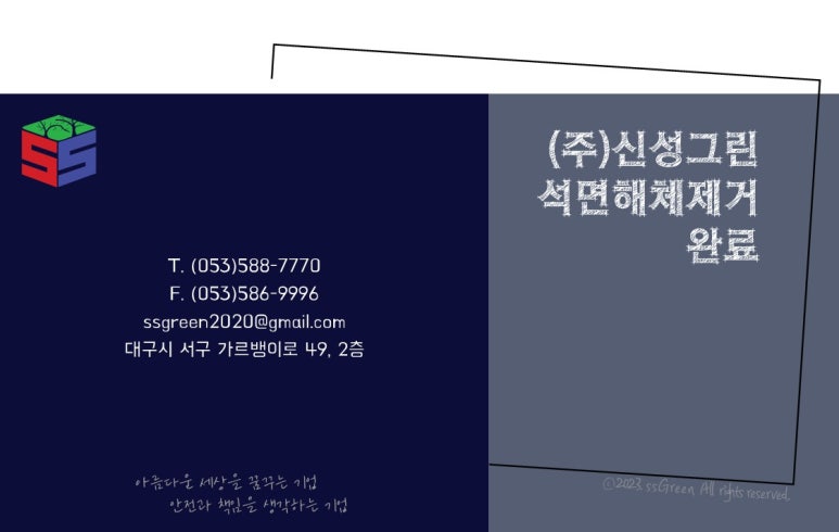 (주)신성그린 이미지