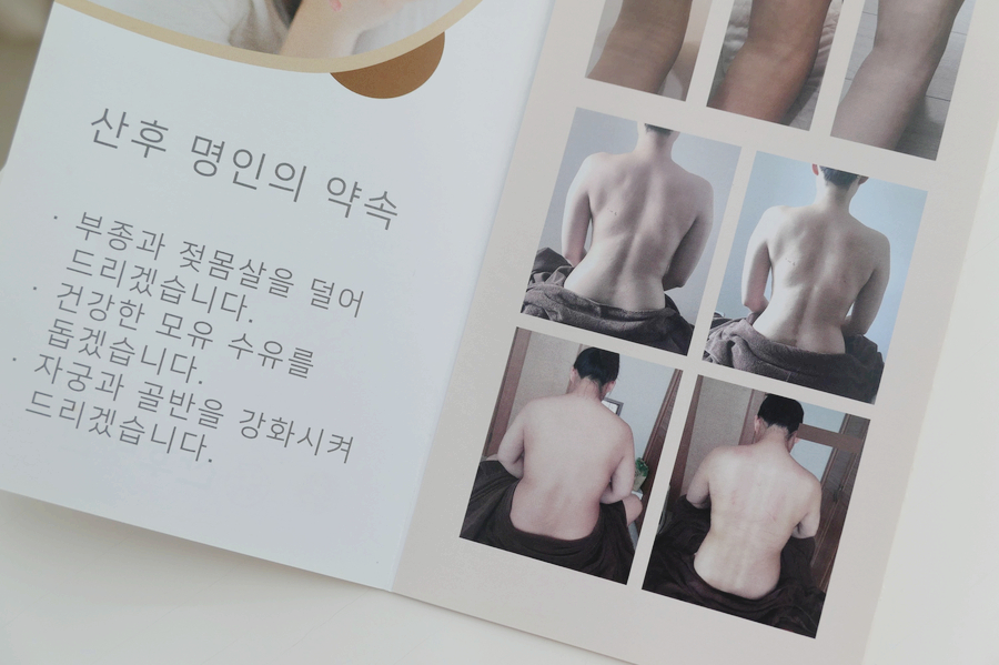 산후명인수원 이미지