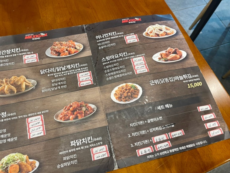 맥시칸치킨(청천점) 이미지