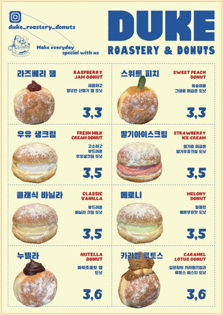 듀크로스터리앤드도넛 이미지