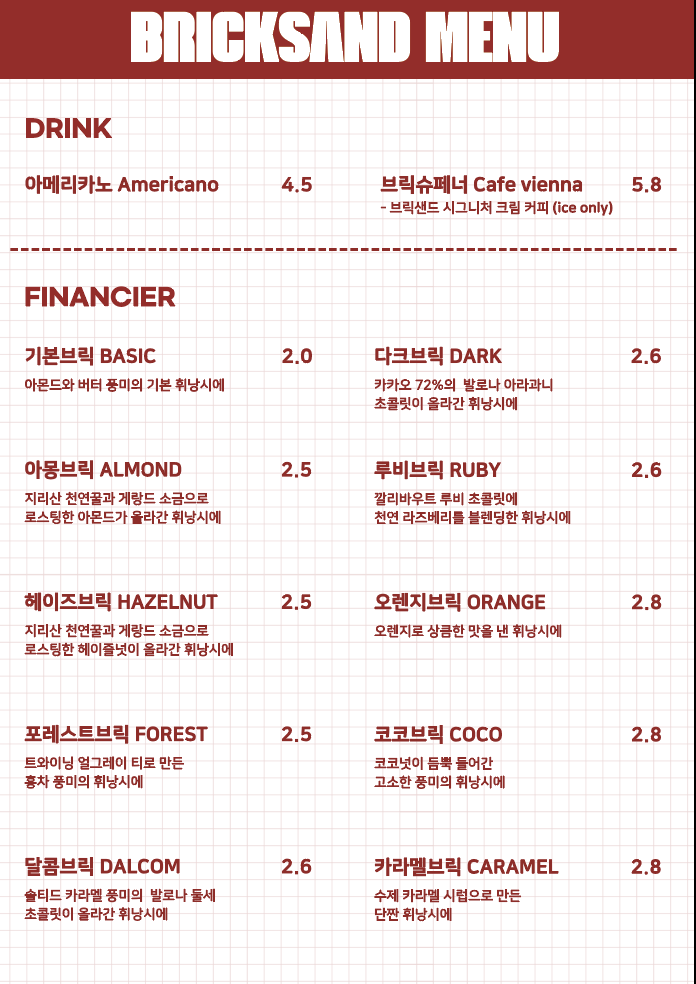 샌드블라썸 이미지