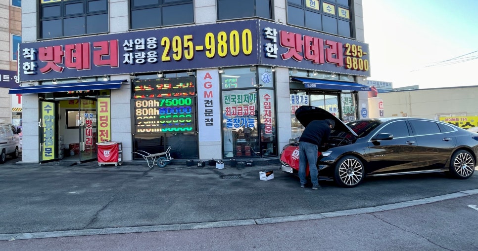 수원착한배터리 이미지
