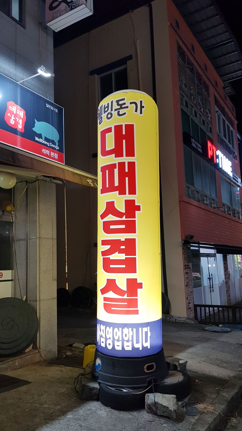 웰빙돈가 이미지