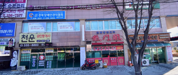 용문각반점 이미지