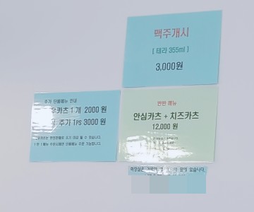 도다카츠 이미지