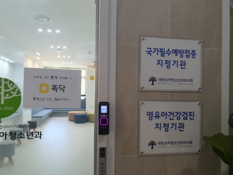 도담소아청소년과의원 이미지