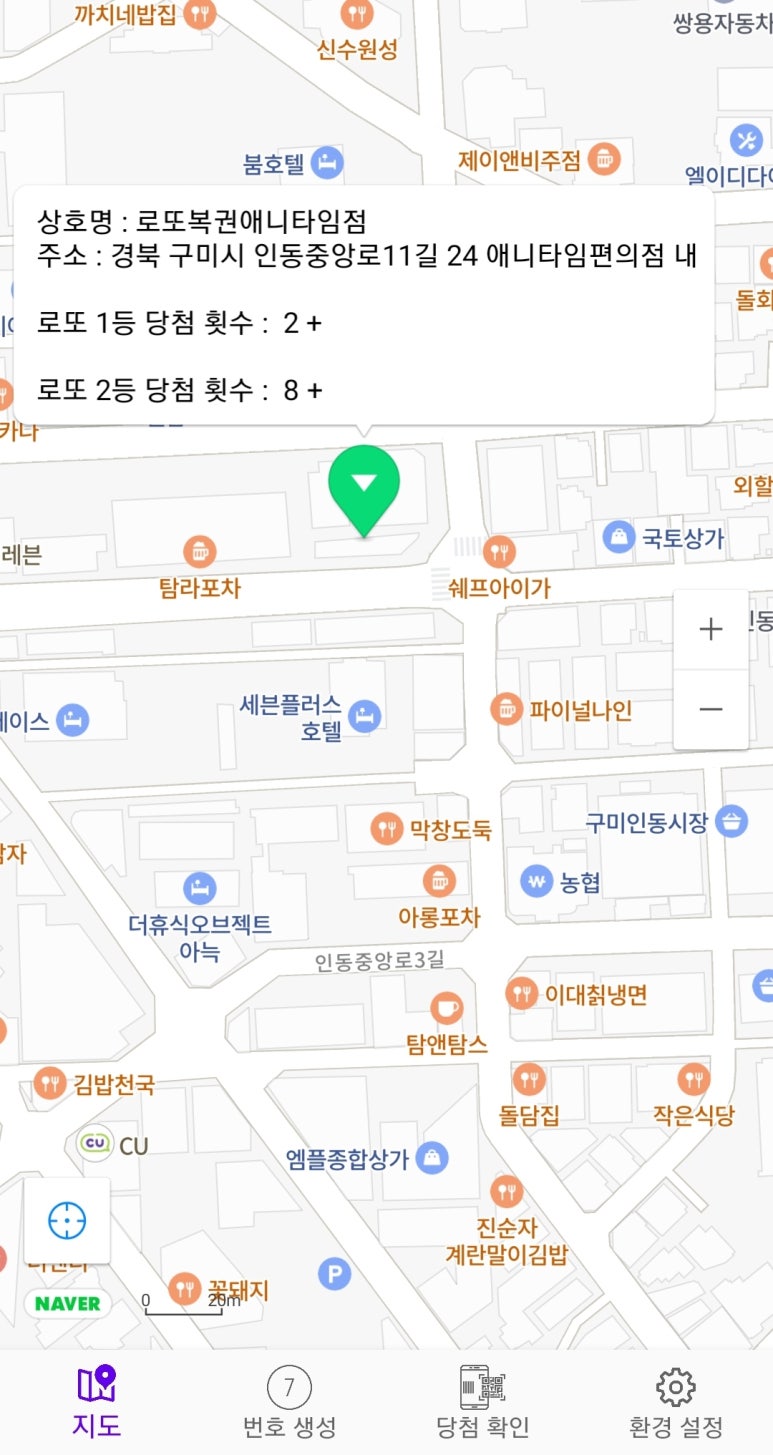 애니타임로또 이미지