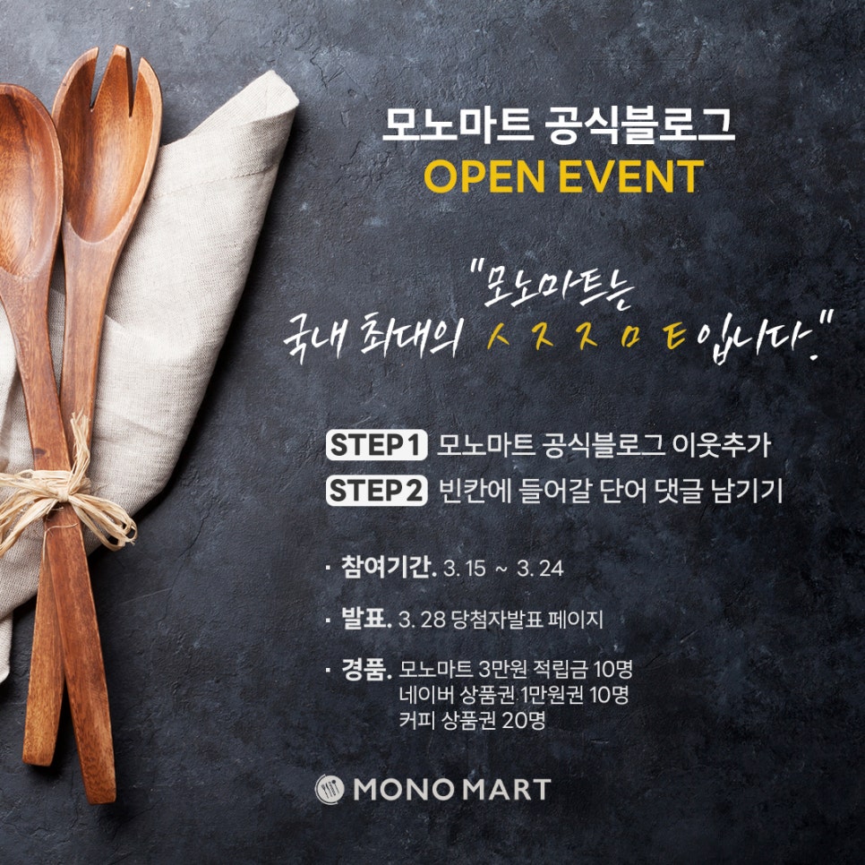 당첨마트3 이미지