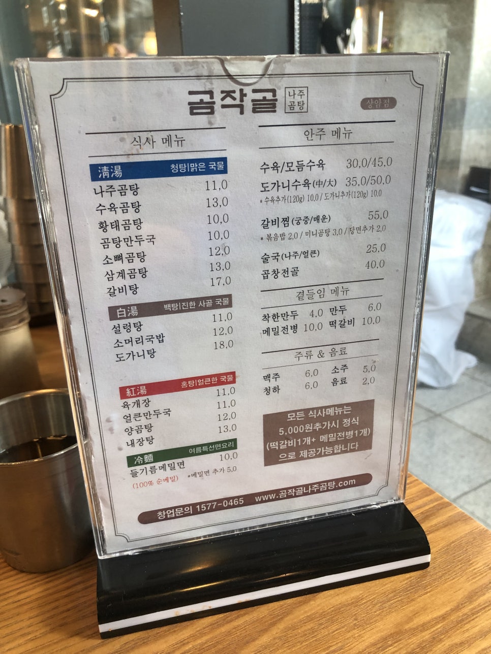 곰작골 이미지