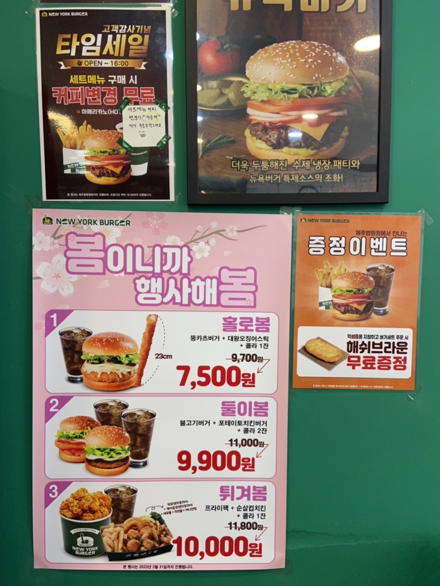 뉴욕버거제주법원점 이미지