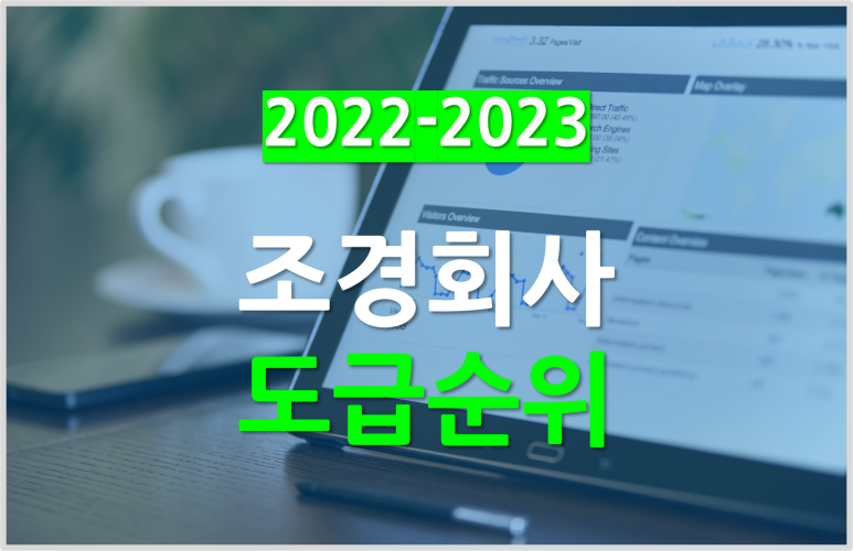 삼양종합건설(주) 이미지